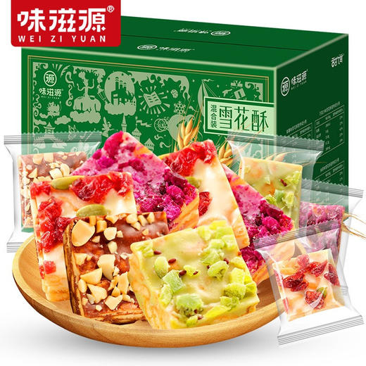 味滋源 雪花酥混合1000g/盒【CZ】 商品图1