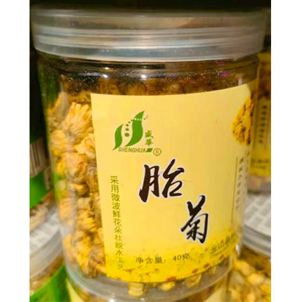 【14.5元/桶】盛华塑桶胎菊茶40g（0300329） 商品图0