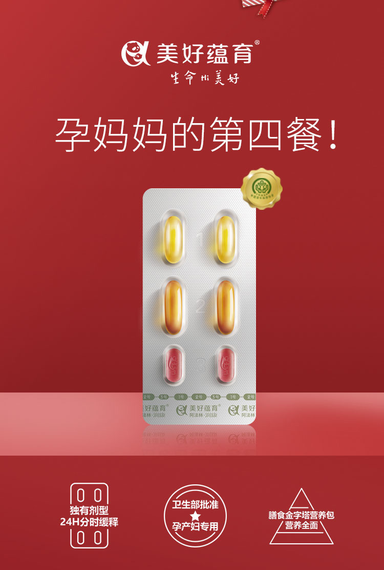 阿法林润康胶囊(90粒/盒)(注:仅发货广东省内) - 妈咪无忧(佛山)母婴