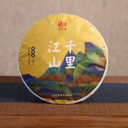 汉合千里江山 12年典藏时光之宠 特级 普洱熟茶 商品图2