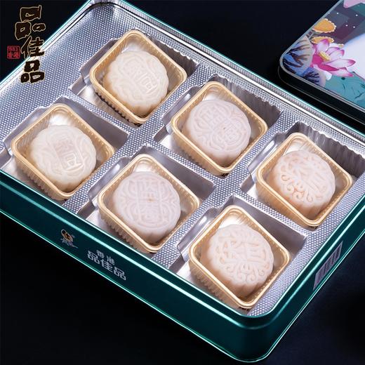 【流心冰皮月饼420g】品佳品 流心冰皮月饼礼盒 商品图1