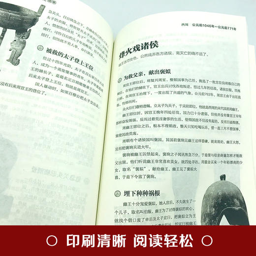 中国历史故事正版全套8册小学生课外阅读书三四五六年级7-12-15岁读物中华上下五千年史记写给儿童讲给孩子听的中国历史故事集精选 商品图2