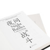 夜间的战斗 16、17世纪的巫术和农业崇拜 卡洛•金茨堡 著 社会学 商品缩略图2