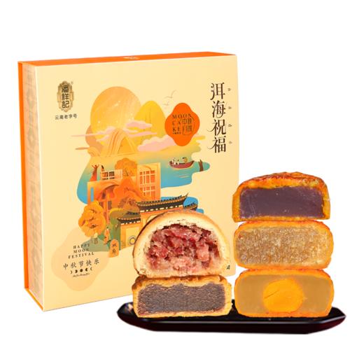 【洱海祝福】潘祥记月饼礼盒585克 5味9枚滇式月饼礼盒 商品图4