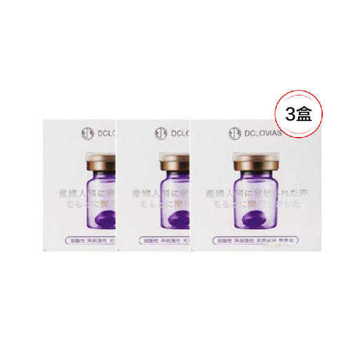 【紧！紧！紧！】日本DCLOVIAS私密护理凝胶*3盒 商品图3