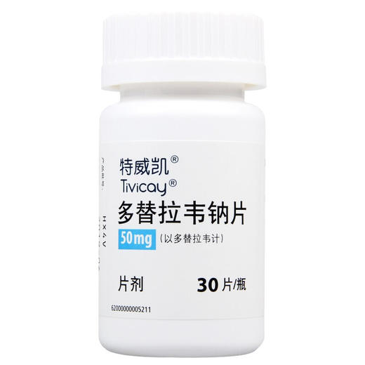 (特威凯)多替拉韦钠片-HIV治疗【药房直供正品保障】 商品图2