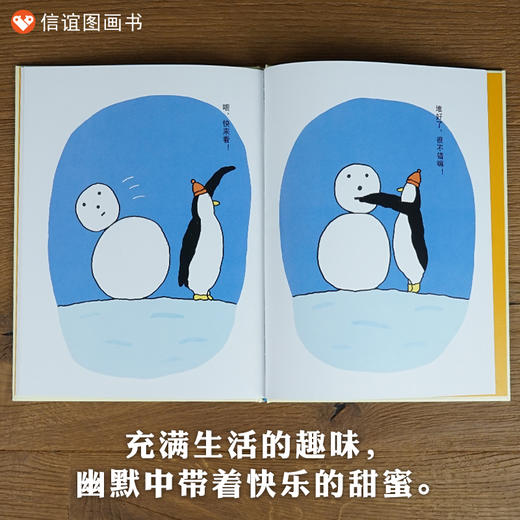 信谊宝宝起步走：爸爸的图画书  精装 商品图2