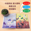 没头脑和不高兴 小蝌蚪找妈妈 九色鹿 雪孩子【注音版】（全4册）小学生推荐阅读书 商品缩略图3