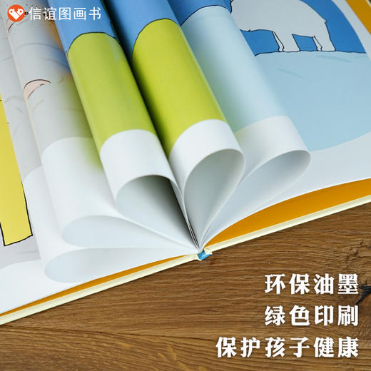 信谊宝宝起步走：爸爸的图画书  精装 商品图3