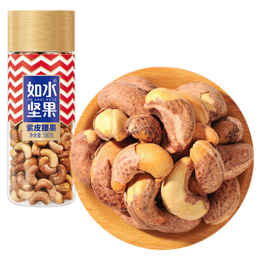 如水 紫皮腰果580g/桶【CZ】 商品图2