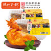【顺丰包邮】 德州扒鸡1692鲁蒙笨鸡550g-保质期60天 山东特产 商品缩略图1