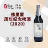 佛里蒙周年纪念啤酒（2020） 商品缩略图0