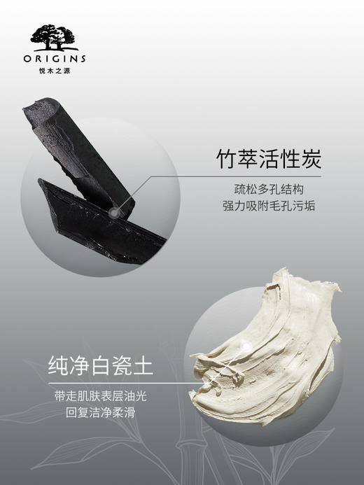 悦木之源活性炭毛孔清洁面膜 商品图1