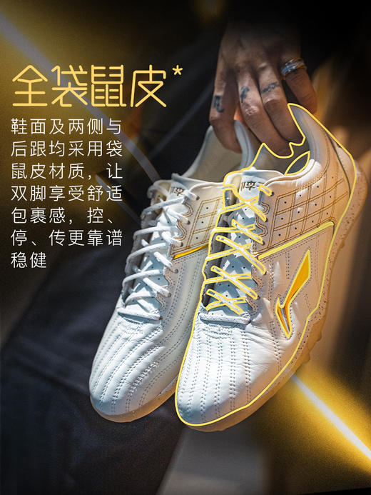 小李子李宁合作款铁系列钰配色高端全袋鼠皮碳板TF碎钉足球鞋男ASTR0231 商品图1
