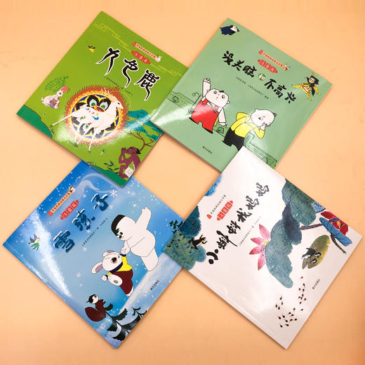 没头脑和不高兴 小蝌蚪找妈妈 九色鹿 雪孩子【注音版】（全4册）小学生推荐阅读书 商品图1