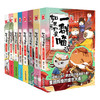 如果历史是一群喵全套8册正版 1-8册肥志著编盛世大唐魏晋南北篇假如历史一群喵儿童搞笑课外阅读漫画书籍 小学生中国历史故事绘本 商品缩略图4