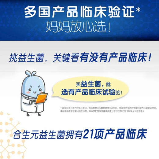 合生元益生菌粉 奶味 52克（2克/袋*26袋） 商品图1