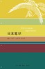 日本笔记 商品缩略图0