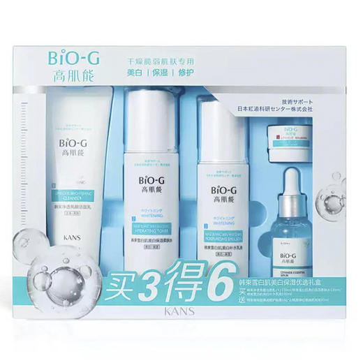 韩束高肌能雪白肌保湿6件套礼盒-8083 有效期26.9月后 商品图0
