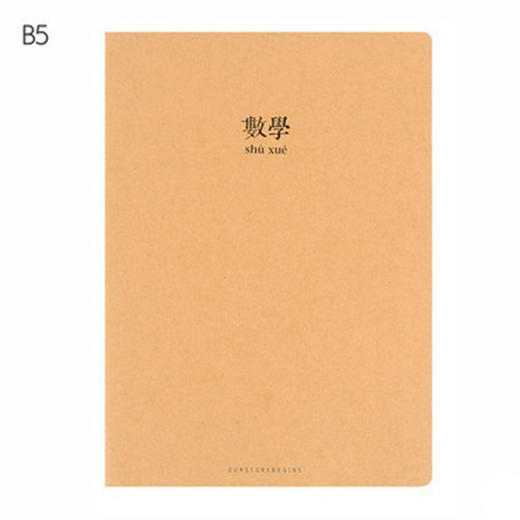 初品爱学习-数学车线本46页B5/CXB5046-3749D 商品图1