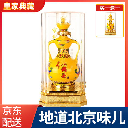 【推荐】京都 典藏 52度 500ml (黄) 商品图0