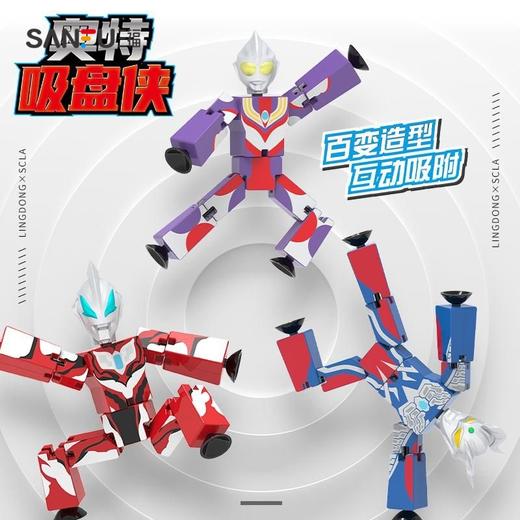 奥特超可动吸盘侠（盲盒装）ATM6988玩具礼物潮流桌面摆件 商品图0