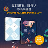 银匙 中勘助 著 外国文学小说儿童读物 夏目漱石周作人安野光雅盛赞 入选日本儿童读物推荐 窗边的小豆豆你想活出怎样的人生 商品缩略图1
