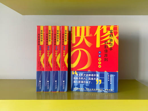 “高达之父”从业50余年的动画制作心得《富野由悠季的影像原则》 商品图3