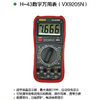 H-43数字万用表 商品缩略图1