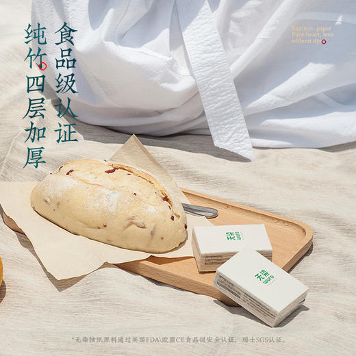 无染天然竹纤维手帕纸 18包/54包 商品图6