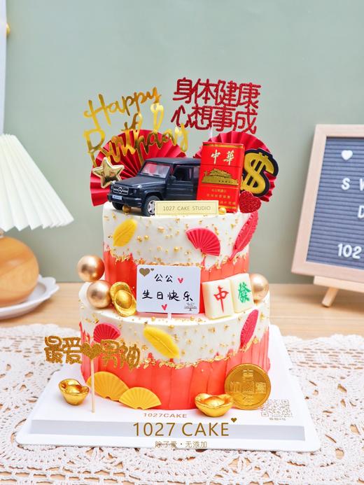 1027CAKE | 双层 祝寿蛋糕 豪车 中 华烟 麻将装饰款 商品图0