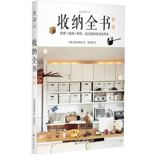 【套装】未读·生活家实用妙招套装 商品图3