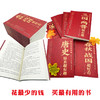 中国历史超好看 全套8册 史记全册正版书籍原著汉史春秋战国秦史三国两晋唐史宋史明史清史 中华上下五千年历史书籍中国古代史通史 商品缩略图3