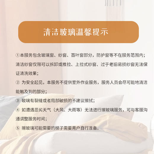 玻璃清洁（仅限蓝湾上林院3公里内） 商品图3