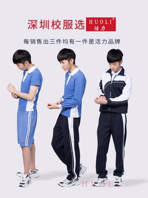 深圳市龙岗区学校初高中校服 商品图1