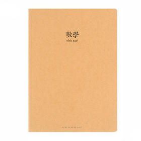 初品爱学习-数学车线本46页B5/CXB5046-3749D