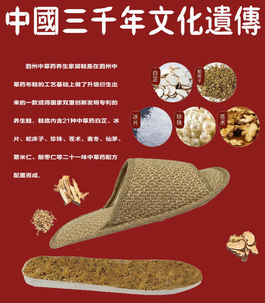 泗州居家养身拖鞋，专利技术，21种草本纳鞋，无惧异味烦恼 商品图3