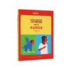 少儿哲学丛书（全六册）【樊登直播特价118元 定价156元】樊登推荐 商品缩略图2