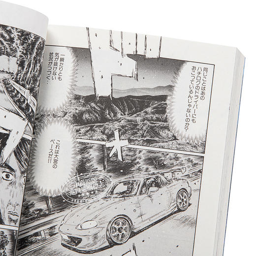 【中商原版】新装版 头文字D 17 日本漫画 日文原版 新装版 頭文字D 17 商品图3