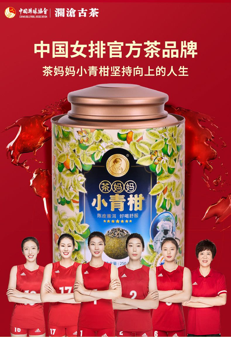 澜沧古茶茶妈妈的陈皮普洱小青柑普洱茶新会柑普茶熟茶250g