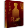 朗姆酒（浓情烈酒） [Rum: The Manual] 商品缩略图0