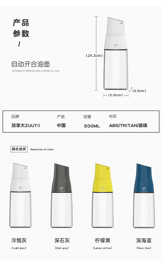 Zuutii油壶厨房家用自动开盖油罐调料瓶北欧风玻璃酱油瓶重力油瓶 商品图5
