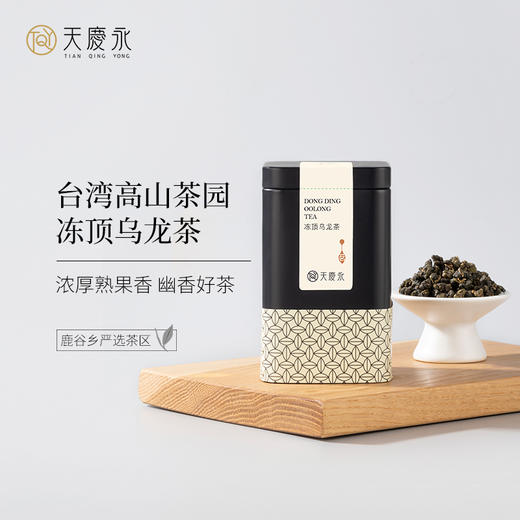 展会【天庆永】茗茶 冻顶乌龙茶 散茶 60g/罐  茶叶 商品图0