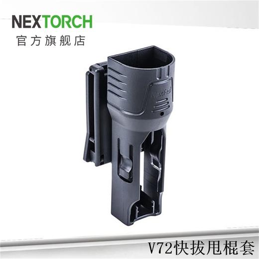 纳丽德（NEXTORCH）V72甩棍快拔套适配快客系列360°旋转腰套 商品图0