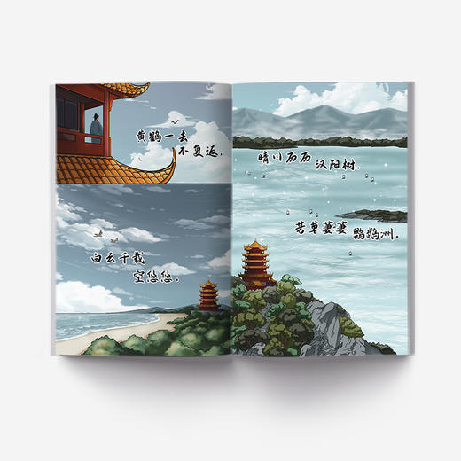 知识点有画面.漫画初中必背诗词 商品图4