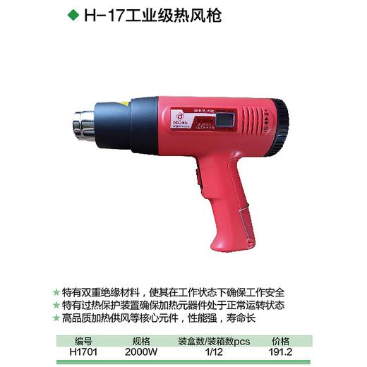 工业级数显热风枪 2000W 商品图1