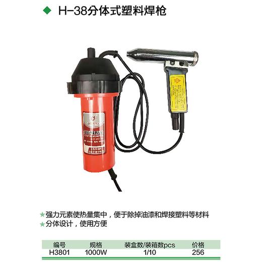 分体式塑料焊枪1000W 商品图1