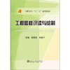工程图样识读与绘制/梁国高,刘登平 商品缩略图0