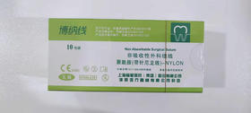 非吸收性外科缝线（博纳 非吸收性外科缝线（带针尼龙线4-0）10包/盒）