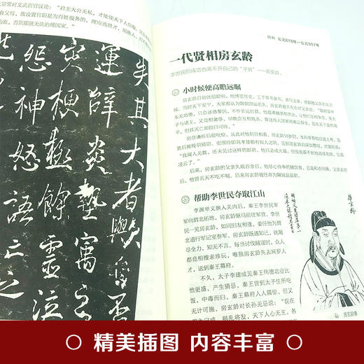 中国历史故事正版全套8册小学生课外阅读书三四五六年级7-12-15岁读物中华上下五千年史记写给儿童讲给孩子听的中国历史故事集精选 商品图3